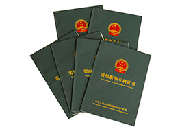 广东福美实用新型专利证书